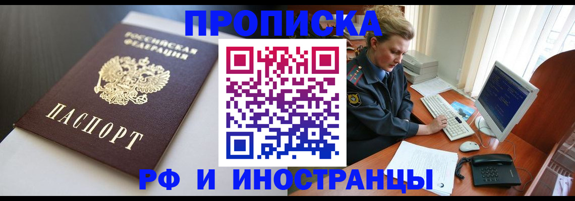 временная регистрация надежно в Волхове