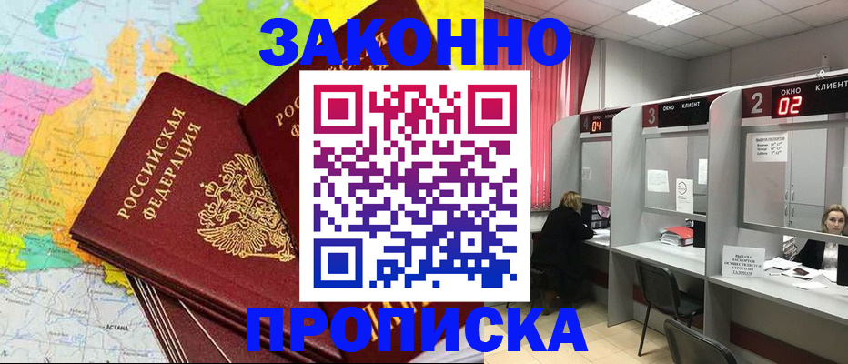 временная регистрация собственник в Волхове