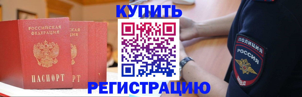временная регистрация недорого в Волхове