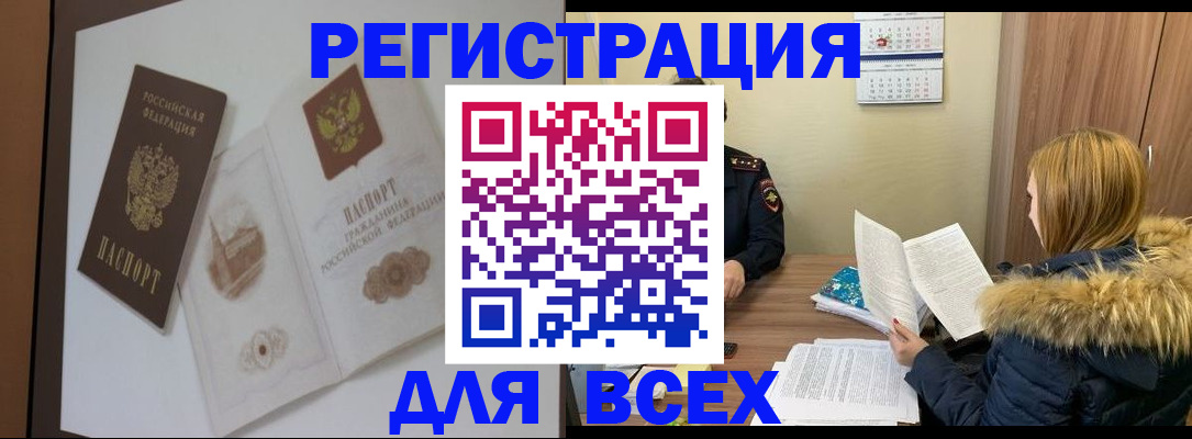 прописка гарантия в Волхове