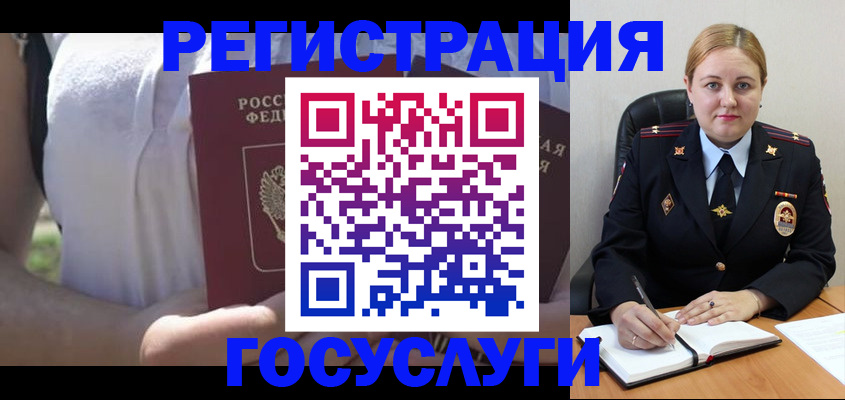 прописка ребенка в Волхове