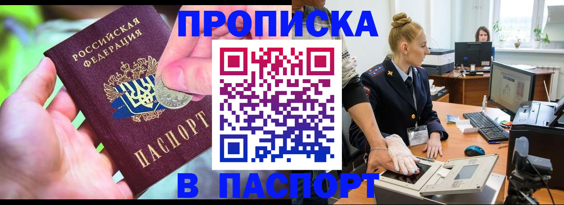 прописка иностранных граждан в Волхове