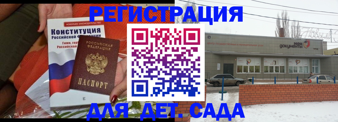 временная прописка в Волхове