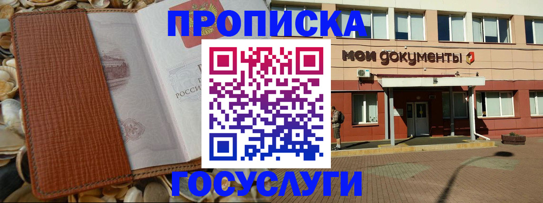 временная регистрация надежно в Волхове